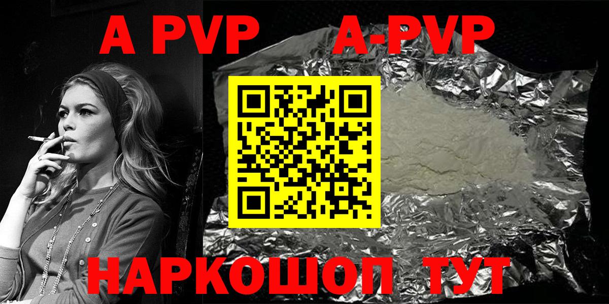 Орск  APVP Crystall  Вход с VPN  Alpha PVP VHQ 