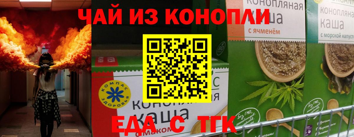 Canna-Cookies конопля  Вход с VPN  Орск 