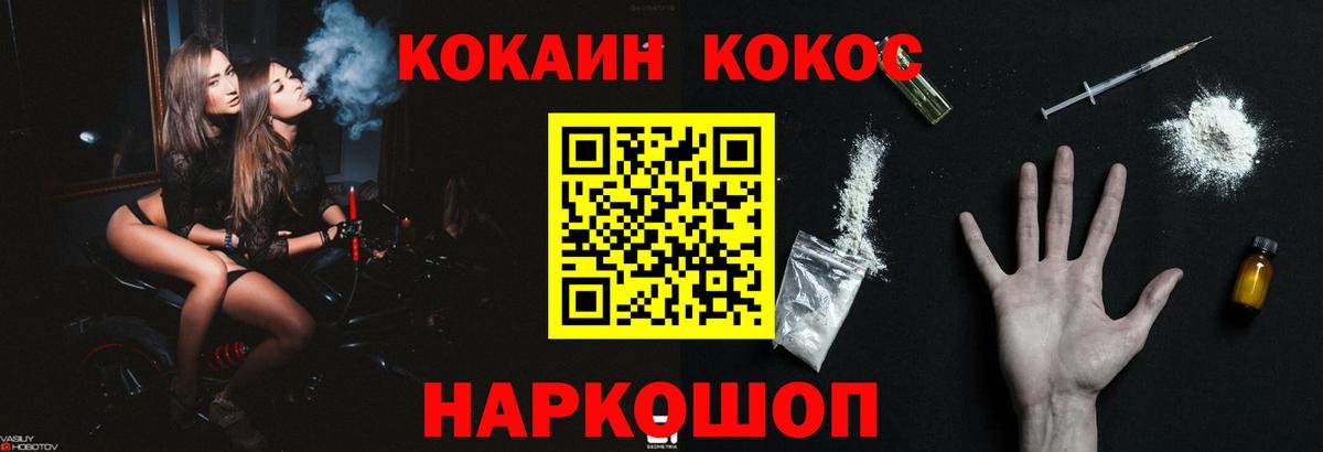 Cocaine Эквадор  Cocaine 98%  Орск  Вход с VPN 