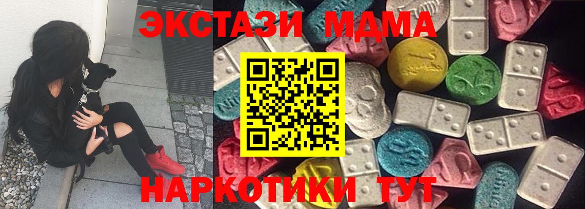 Экстази таблы  Вход с VPN  Орск  Ecstasy 280 MDMA 
