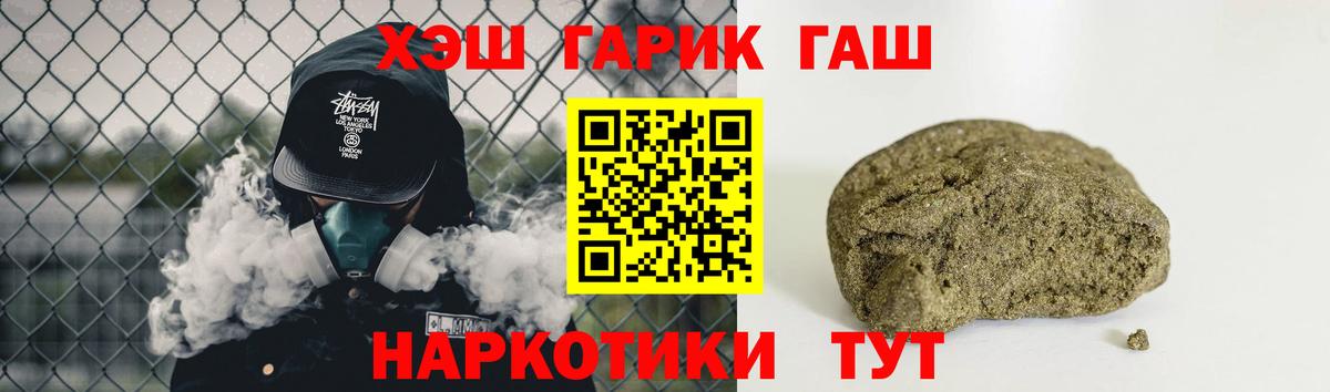 Гашиш хэш Орск