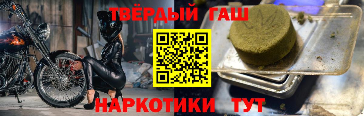 ГАШИШ убойный  Вход с VPN  Орск 
