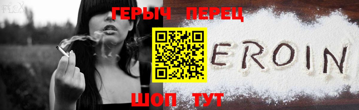 Героин хмурый  Героин  Орск  Вход с VPN 