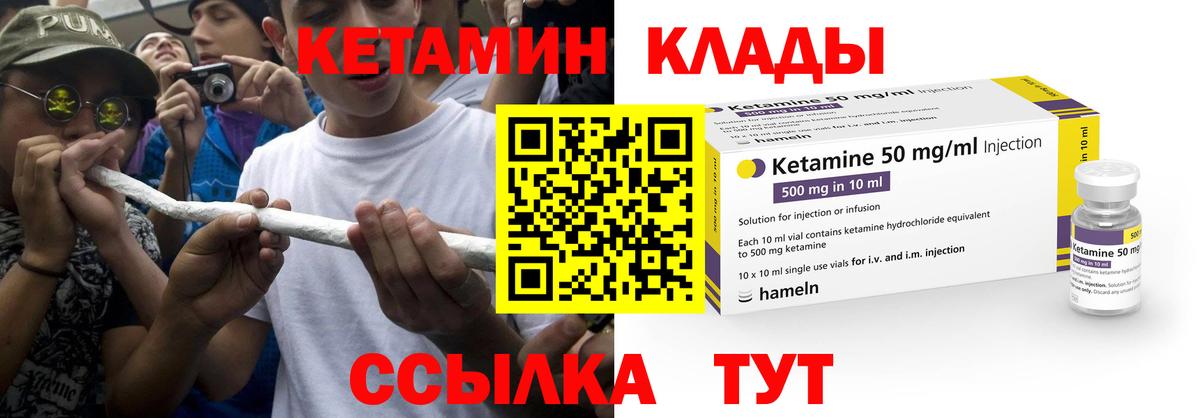 нарко площадка Telegram  OMG ссылки  Вход с VPN  КЕТАМИН VHQ  Орск 