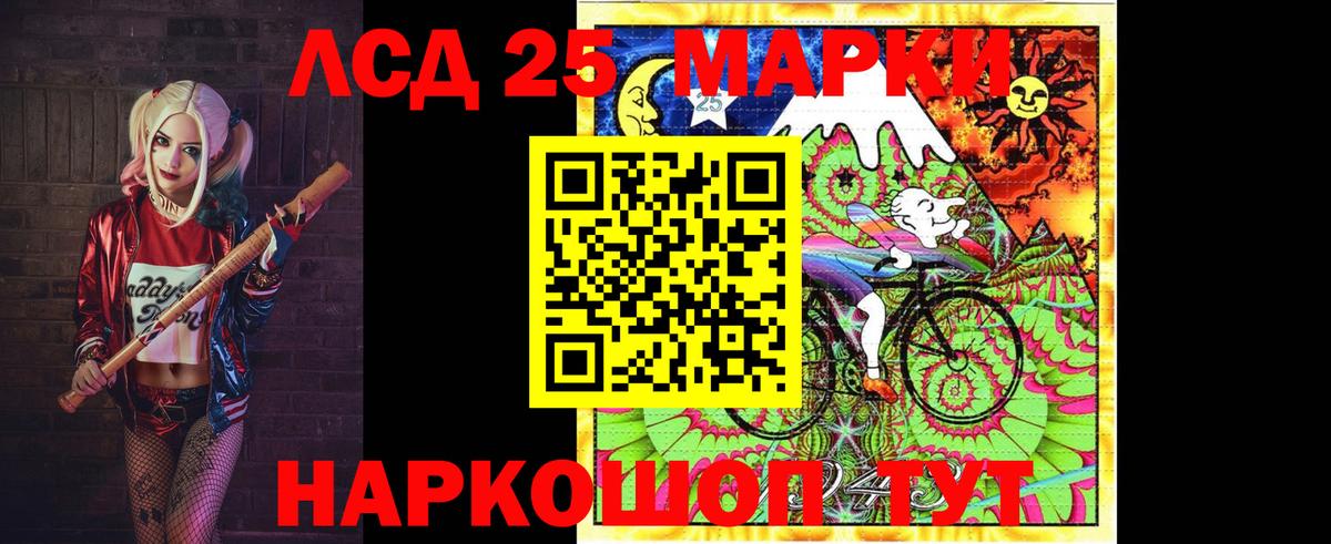 LSD-25 экстази ecstasy Орск