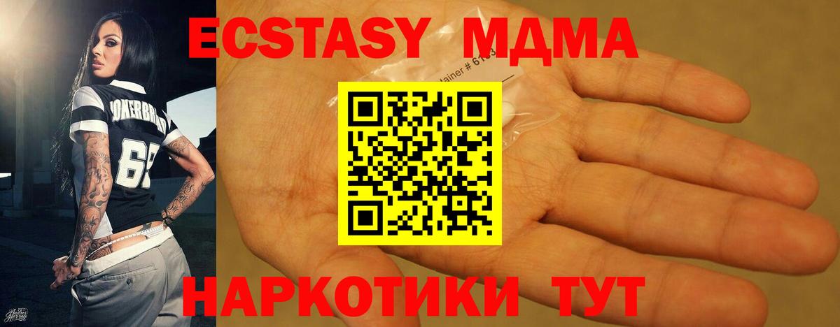 Орск  MDMA молли  МДМА молли  Вход с VPN 