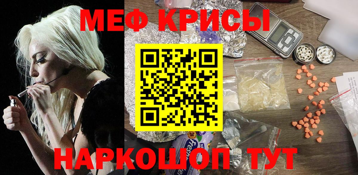 где продают наркотики  МЕФ  Вход с VPN  МЕФ 4 MMC  МЯУ-МЯУ mephedrone  Орск 