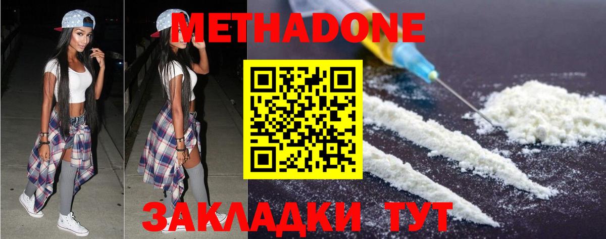 МЕТАДОН VHQ  Вход с VPN  Орск 
