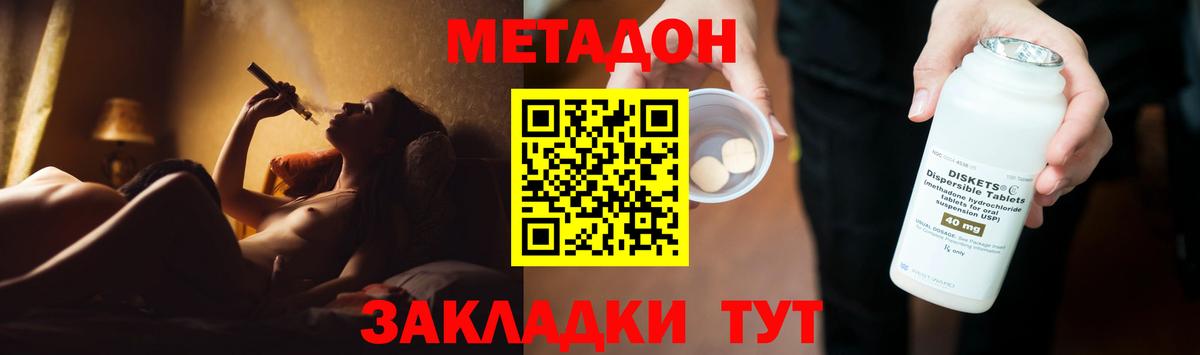 МЕТАДОН белоснежный Орск