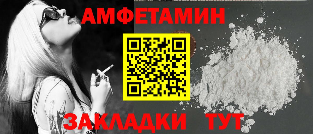 Орск  Метамфетамин винт  Вход с VPN 