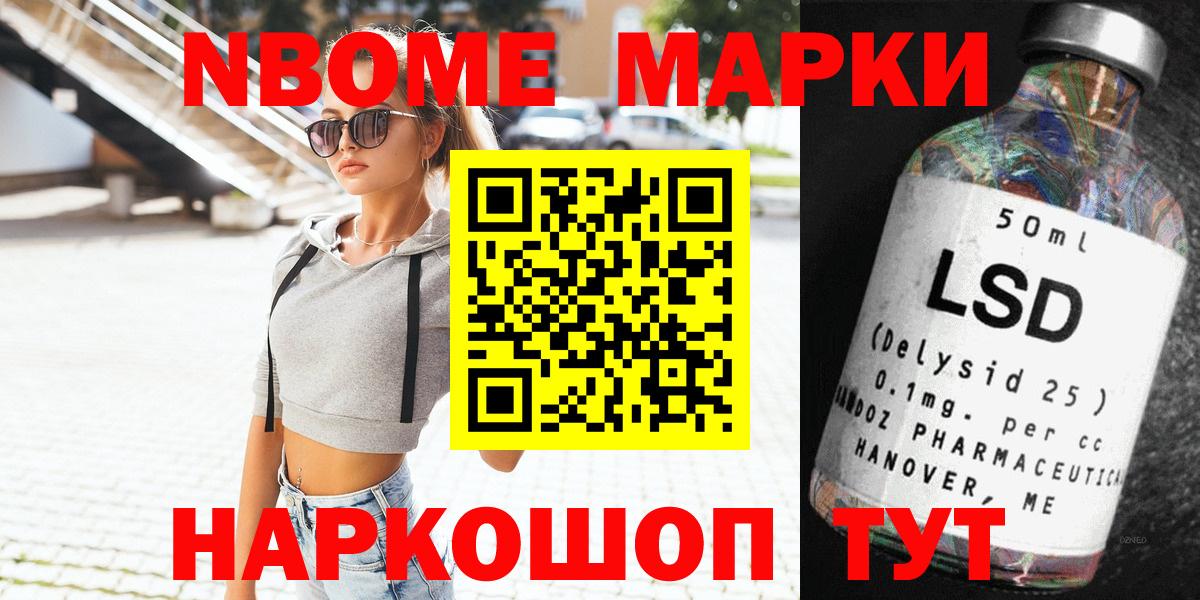 Наркотические марки 1500мкг  Наркотические марки 1500мкг  Вход с VPN  купить закладку  Орск 