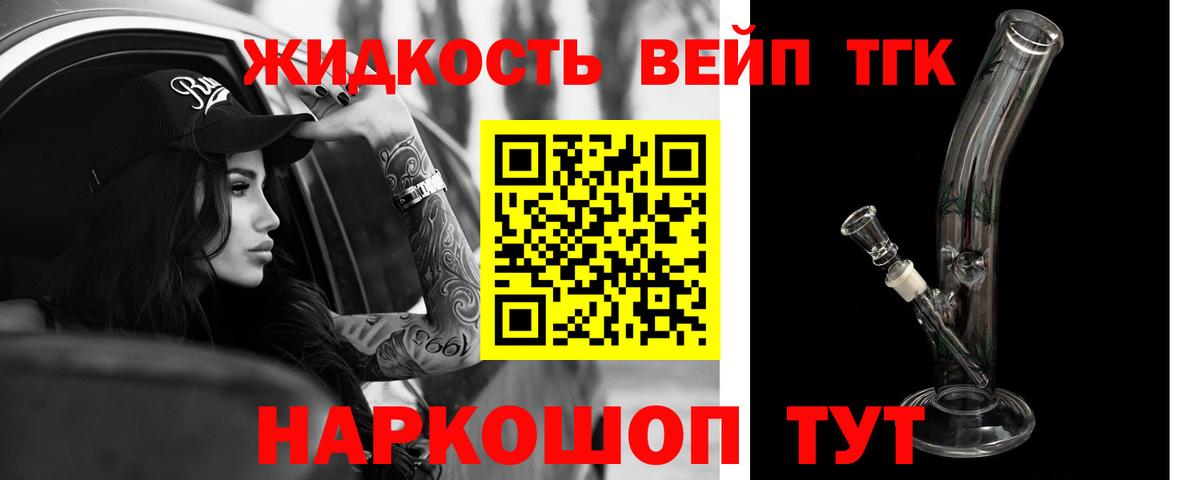 Орск  Дистиллят ТГК THC oil  купить закладку  Вход с VPN 