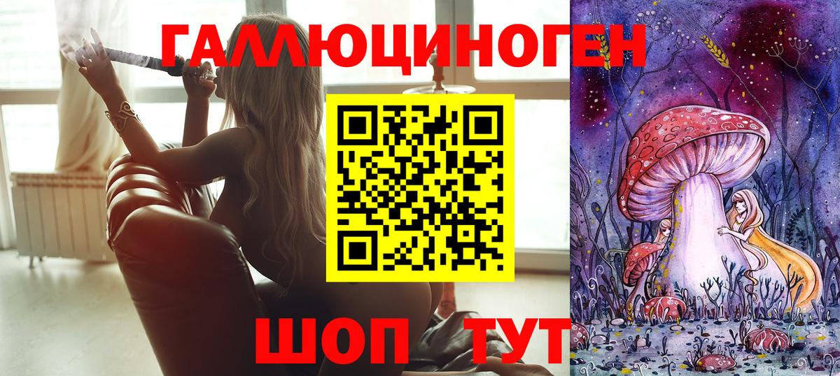 как найти наркотики  Вход с VPN  Орск  Псилоцибиновые грибы мухоморы  Галлюциногенные грибы ЛСД 